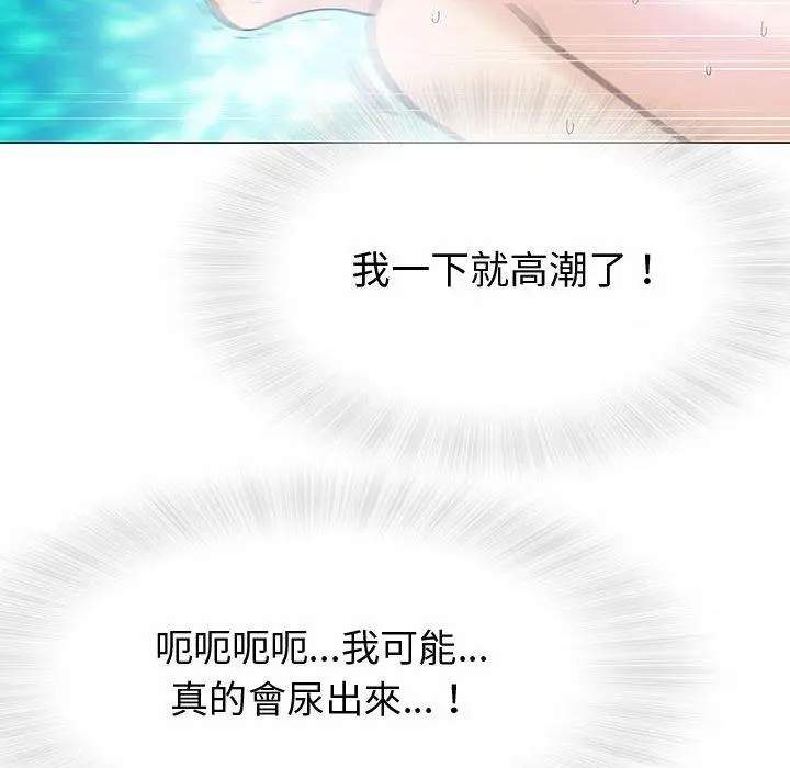 漫画《偶然邂逅的他》第3话第126张图