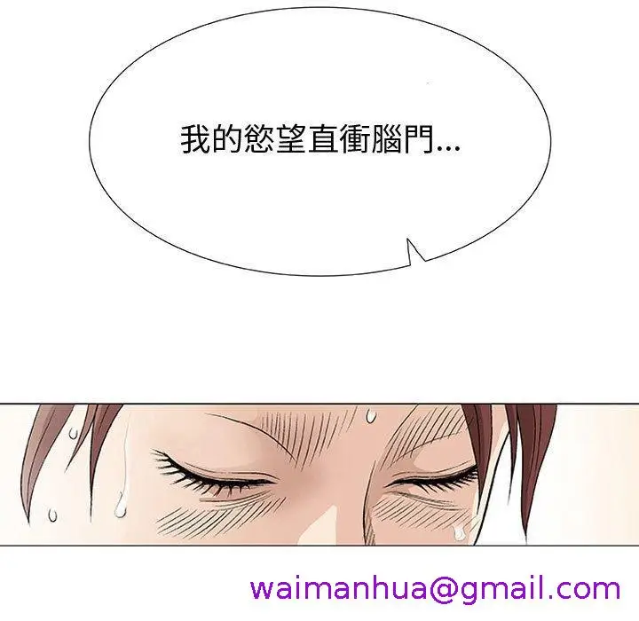 漫画《偶然邂逅的他》第3话第13张图