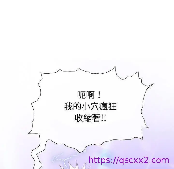 漫画《偶然邂逅的他》第3话第137张图