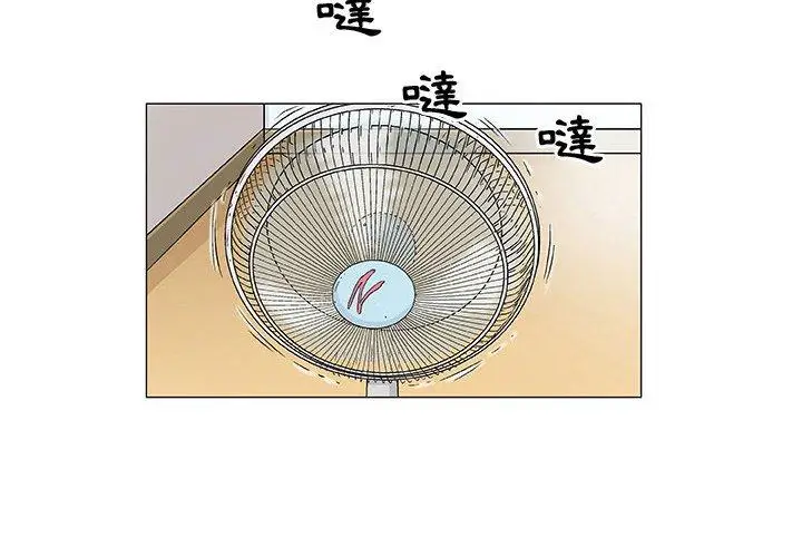 漫画《偶然邂逅的他》第3话第2张图