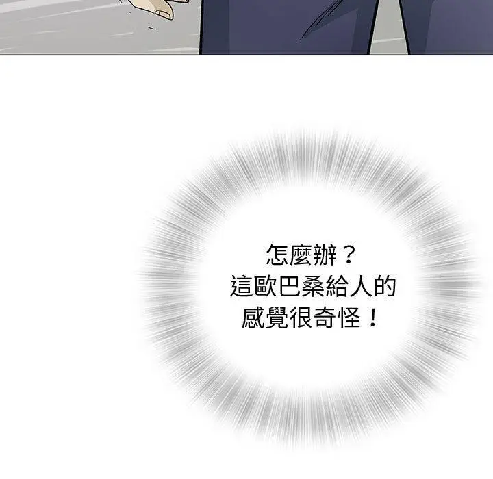 漫画《偶然邂逅的他》第3话第24张图