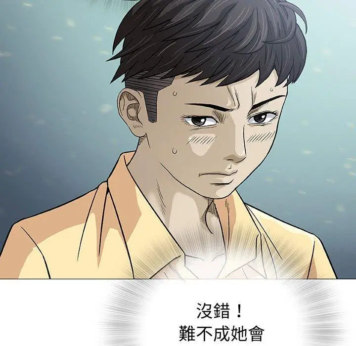 漫画《偶然邂逅的他》第3话第26张图