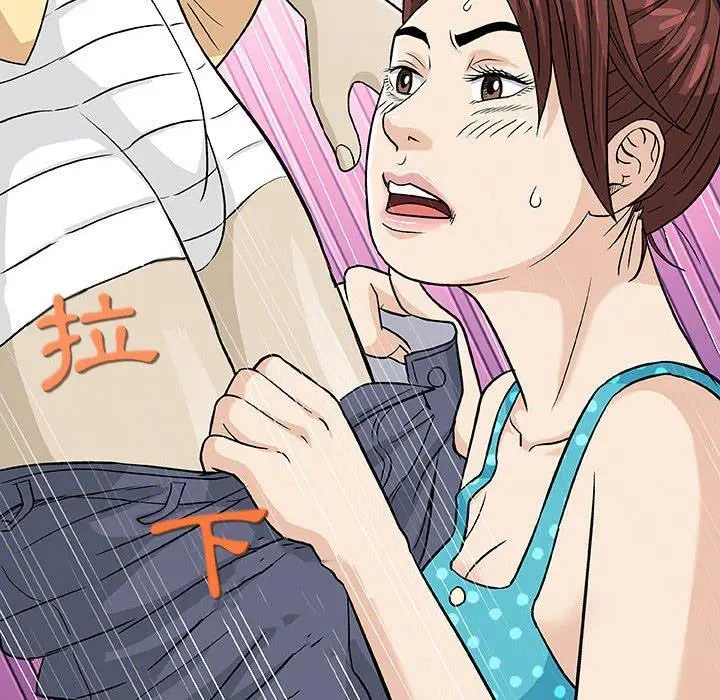 漫画《偶然邂逅的他》第3话第44张图