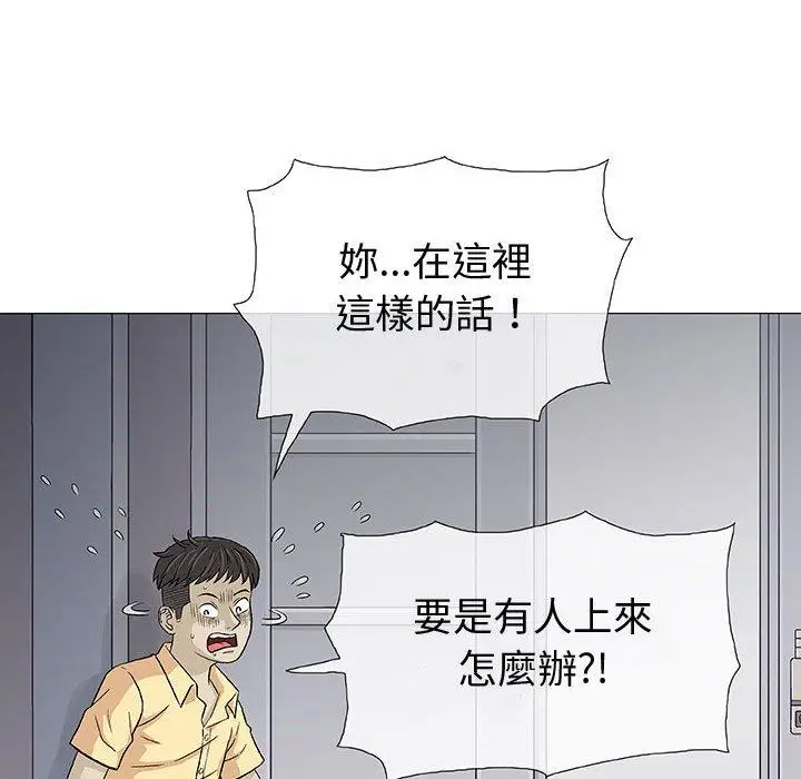 漫画《偶然邂逅的他》第3话第48张图