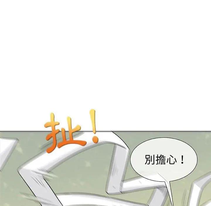 漫画《偶然邂逅的他》第3话第50张图
