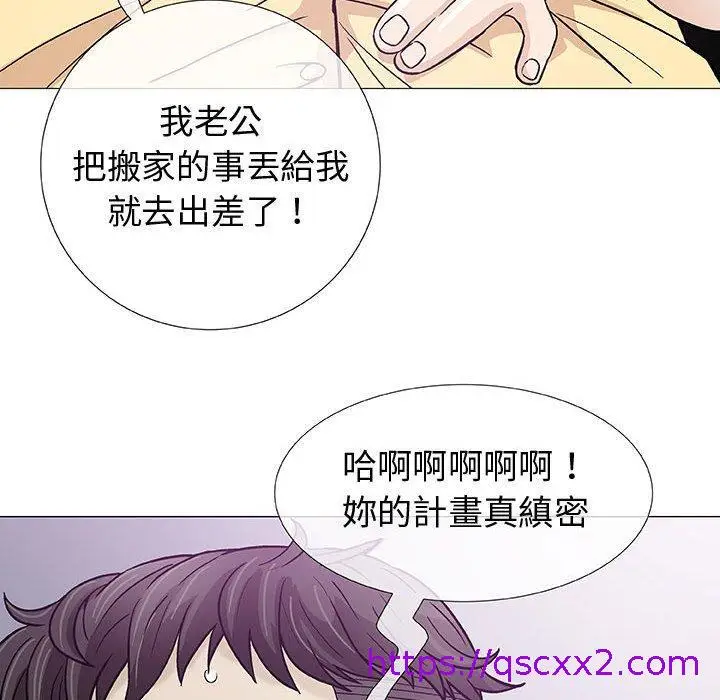 漫画《偶然邂逅的他》第3话第57张图