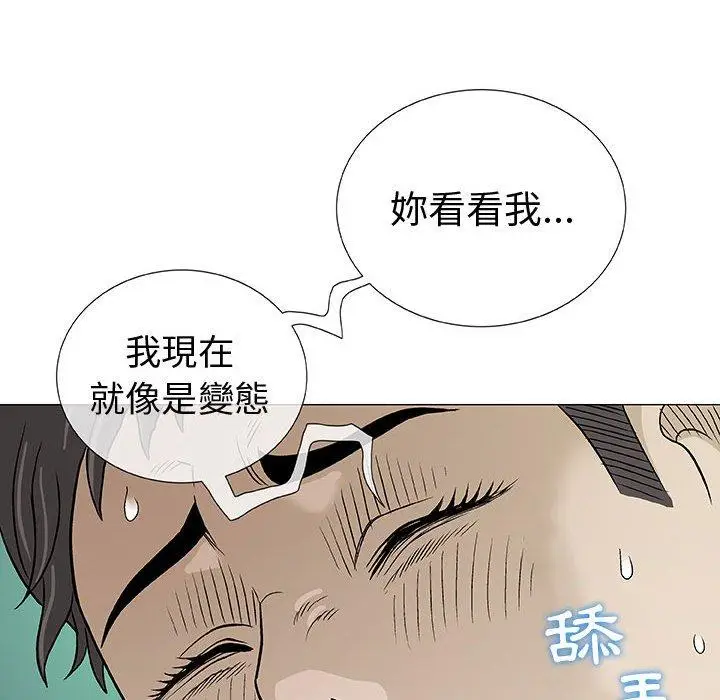 漫画《偶然邂逅的他》第3话第78张图