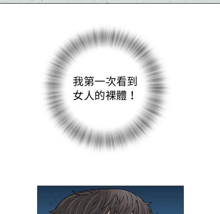漫画《偶然邂逅的他》第3话第87张图