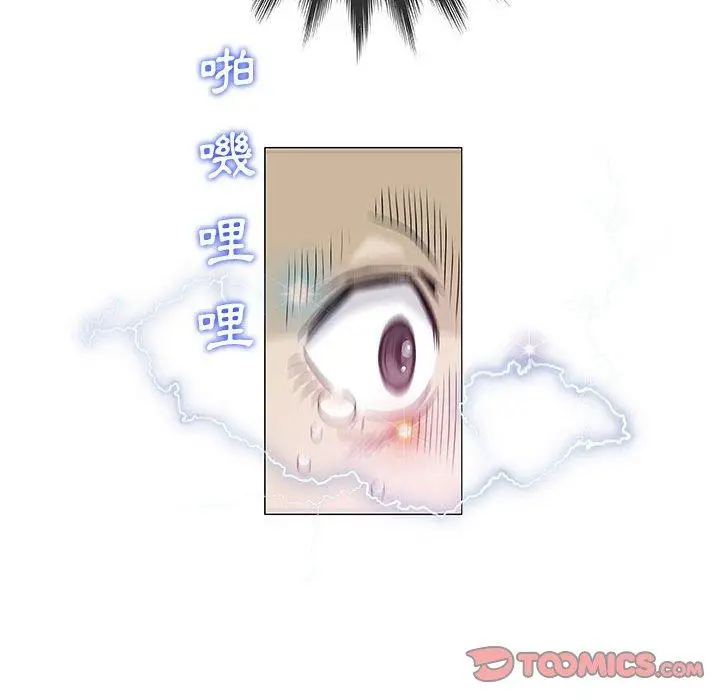 漫画《偶然邂逅的他》第3话第99张图