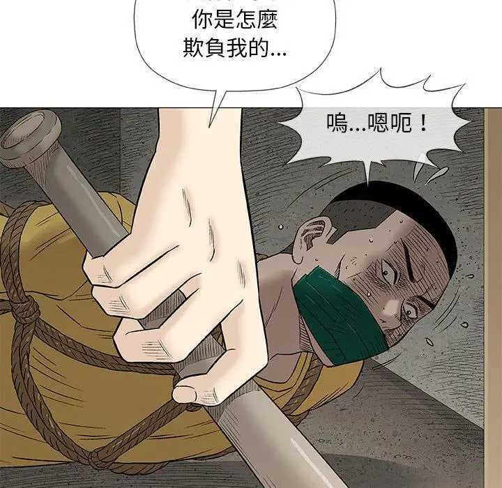 漫画《偶然邂逅的他》第37话第107张图