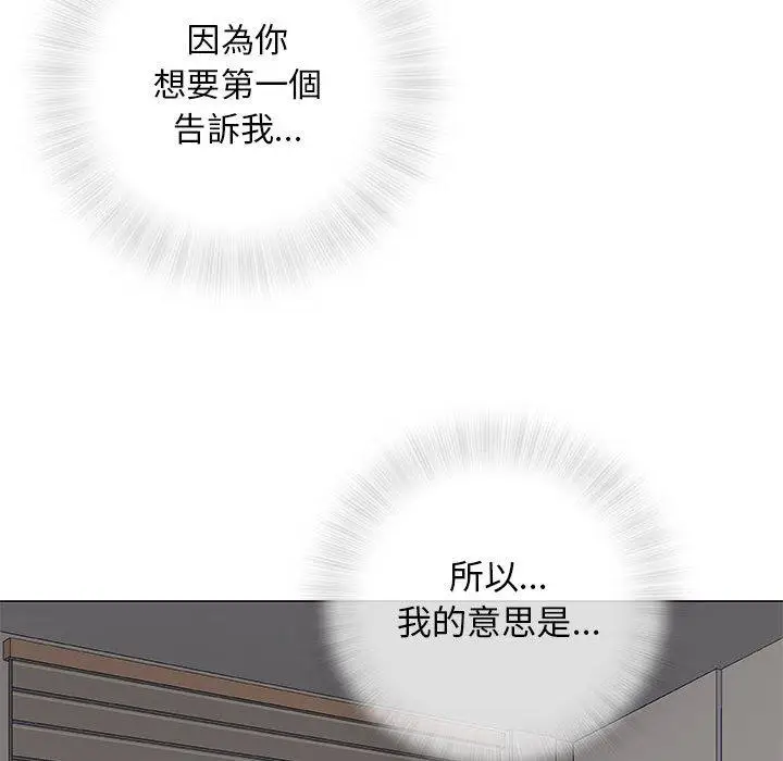 漫画《偶然邂逅的他》第37话第16张图