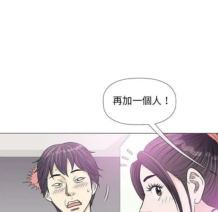 漫画《偶然邂逅的他》第37话第40张图