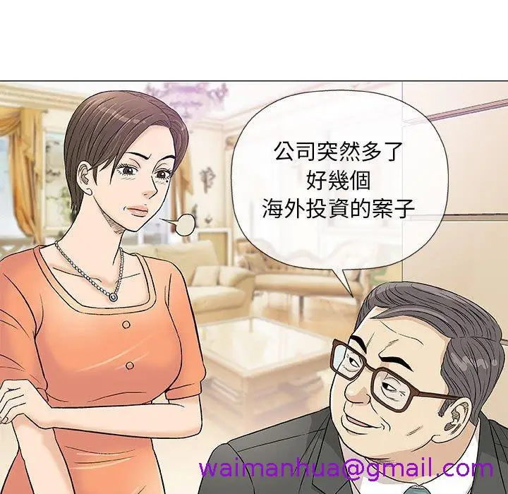 漫画《偶然邂逅的他》第37话第5张图