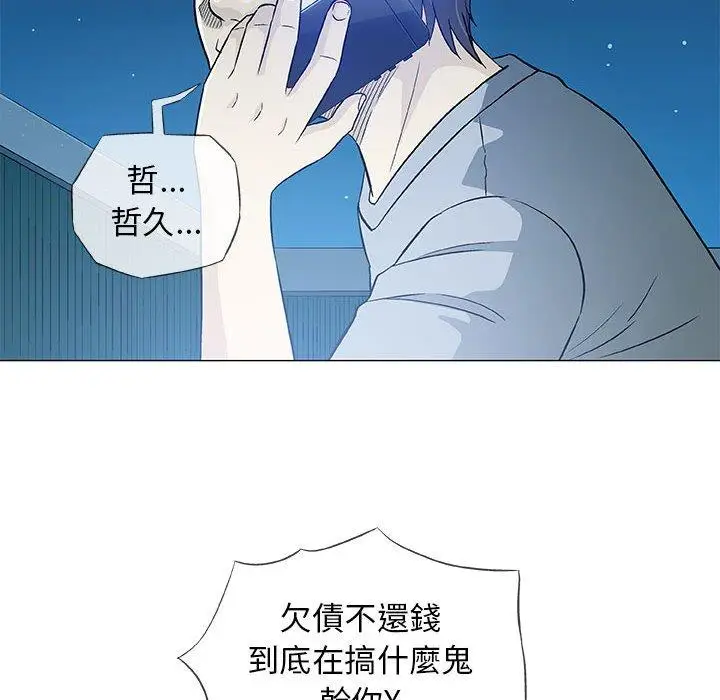 漫画《偶然邂逅的他》第34话第104张图