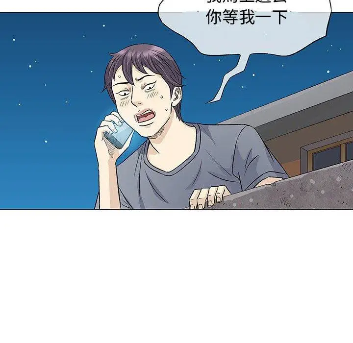 漫画《偶然邂逅的他》第34话第107张图