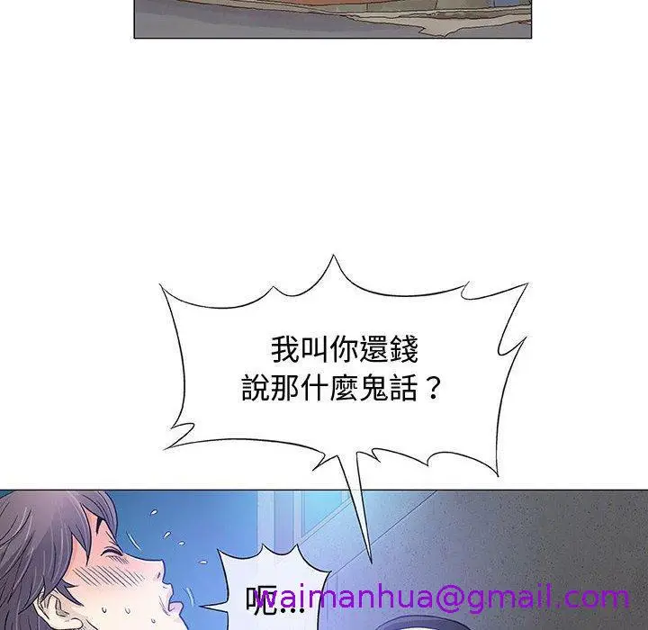 漫画《偶然邂逅的他》第34话第109张图