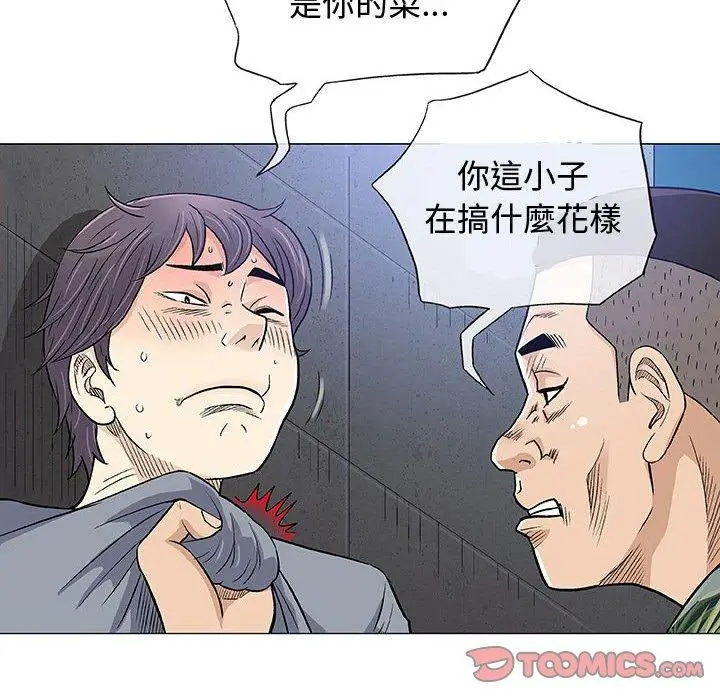 漫画《偶然邂逅的他》第34话第111张图