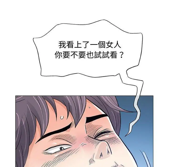 漫画《偶然邂逅的他》第34话第112张图