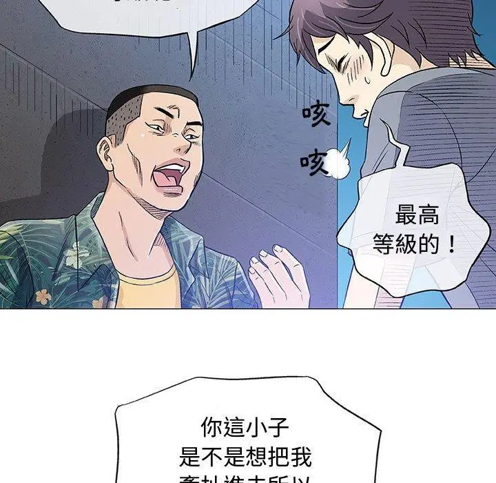 漫画《偶然邂逅的他》第34话第114张图