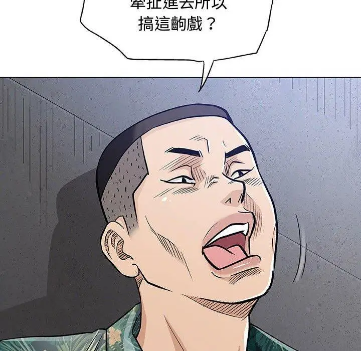 漫画《偶然邂逅的他》第34话第115张图