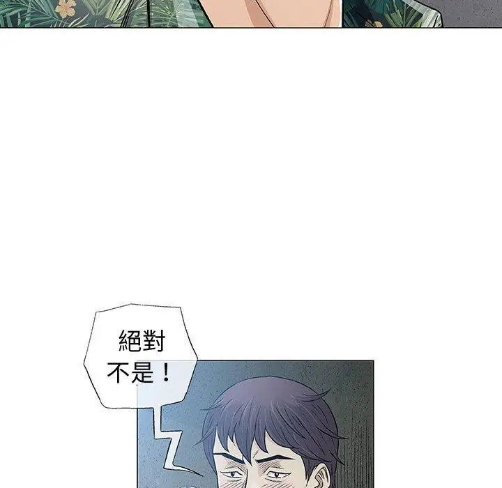 漫画《偶然邂逅的他》第34话第116张图