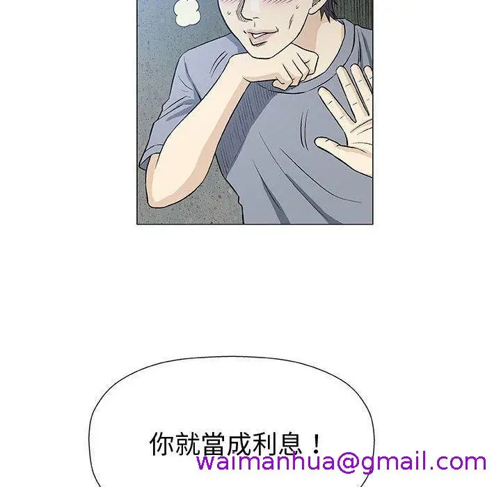 漫画《偶然邂逅的他》第34话第117张图