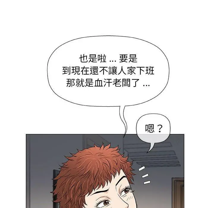 漫画《偶然邂逅的他》第34话第32张图
