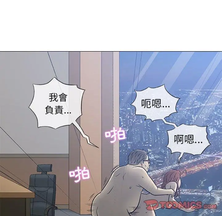 漫画《偶然邂逅的他》第34话第39张图