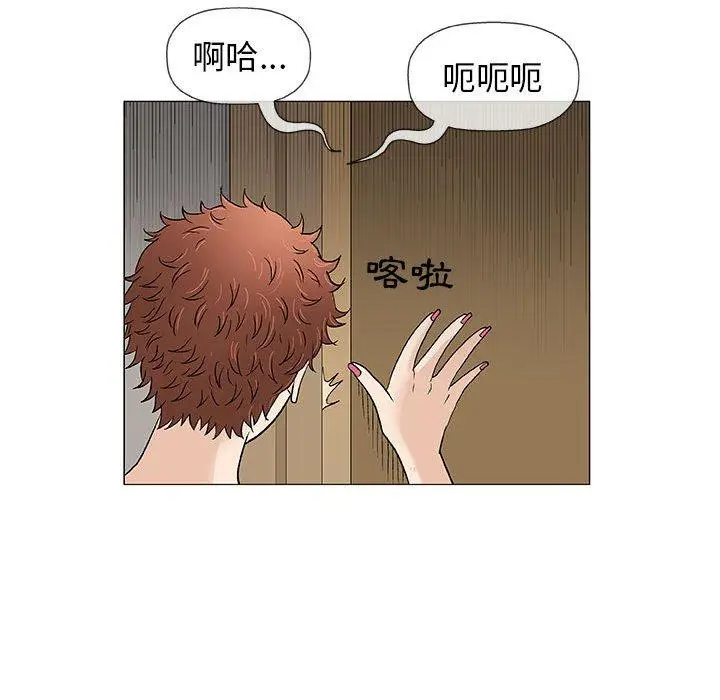 漫画《偶然邂逅的他》第34话第48张图