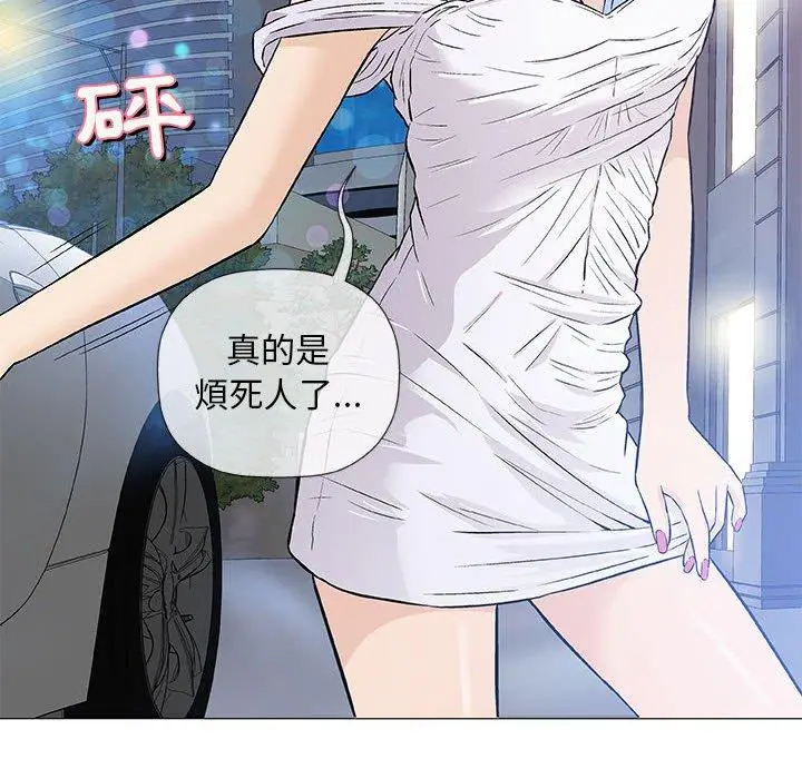 漫画《偶然邂逅的他》第34话第6张图
