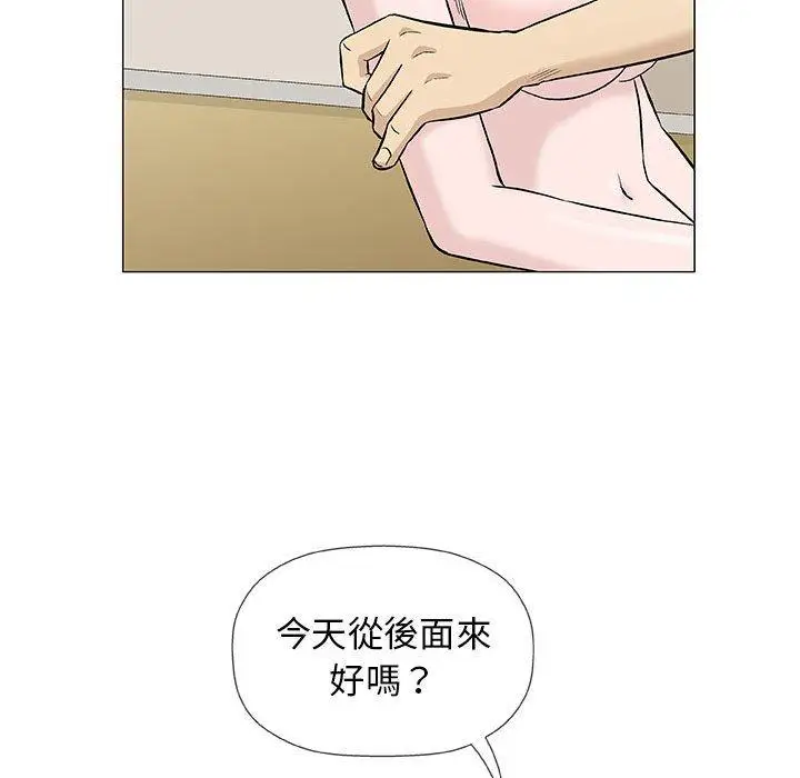 漫画《偶然邂逅的他》第34话第60张图