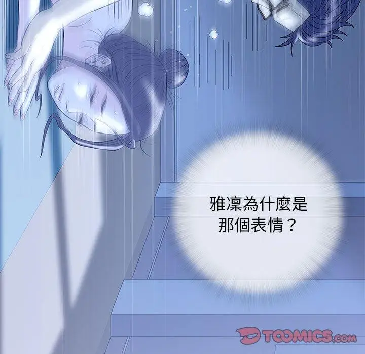 漫画《偶然邂逅的他》第34话第75张图