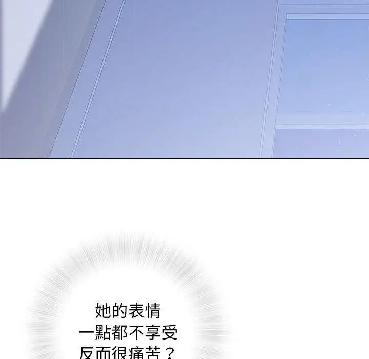 漫画《偶然邂逅的他》第34话第76张图