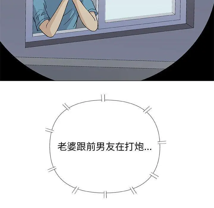 漫画《偶然邂逅的他》第34话第83张图