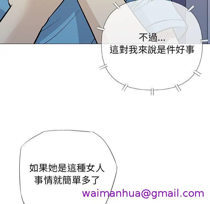 漫画《偶然邂逅的他》第34话第85张图