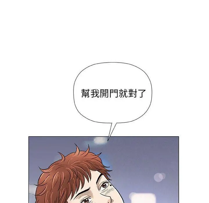 漫画《偶然邂逅的他》第34话第92张图