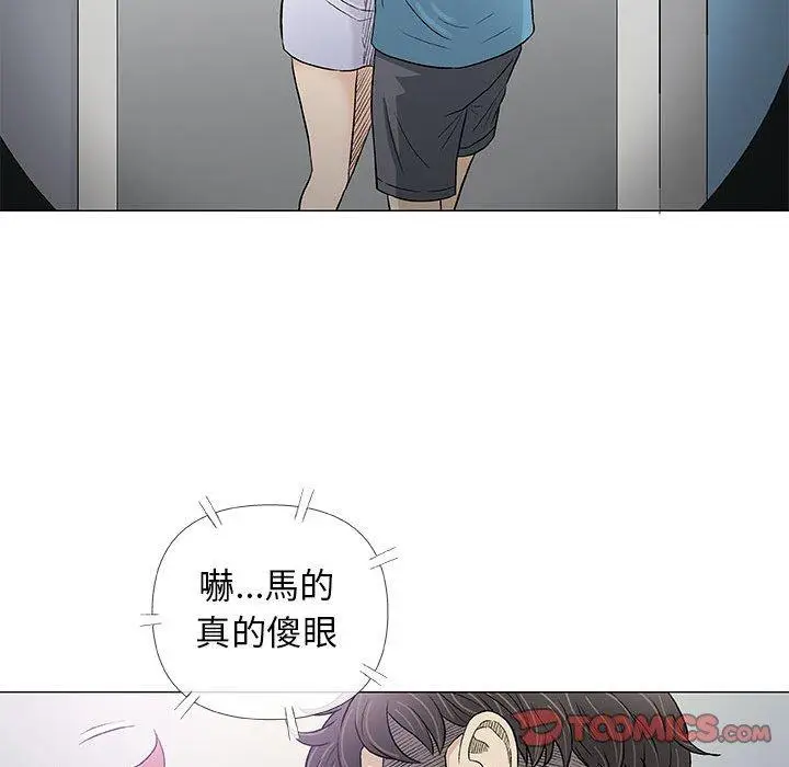 漫画《偶然邂逅的他》第34话第99张图