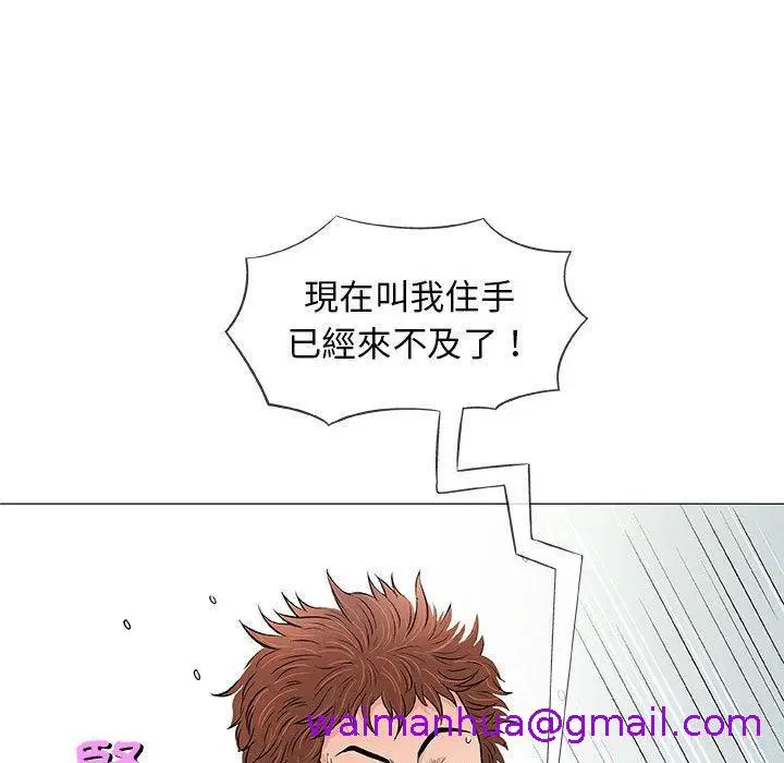 漫画《偶然邂逅的他》第31话第101张图