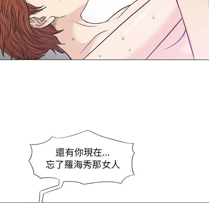 漫画《偶然邂逅的他》第31话第120张图