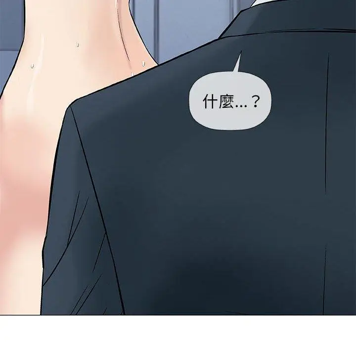 漫画《偶然邂逅的他》第31话第14张图
