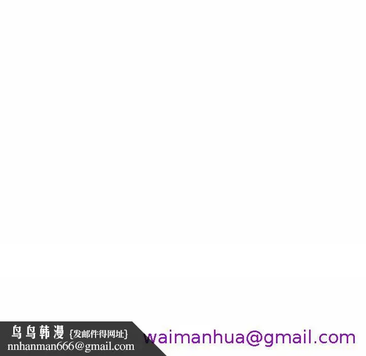 漫画《偶然邂逅的他》第31话第141张图