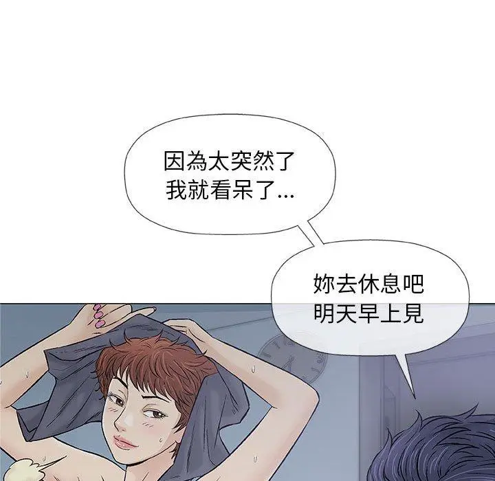 漫画《偶然邂逅的他》第31话第19张图