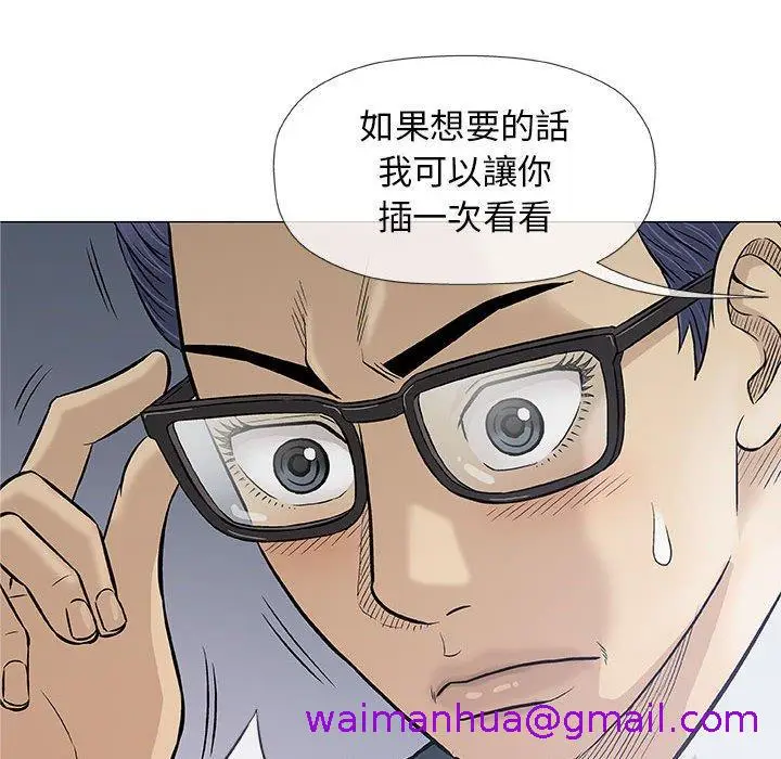 漫画《偶然邂逅的他》第31话第21张图