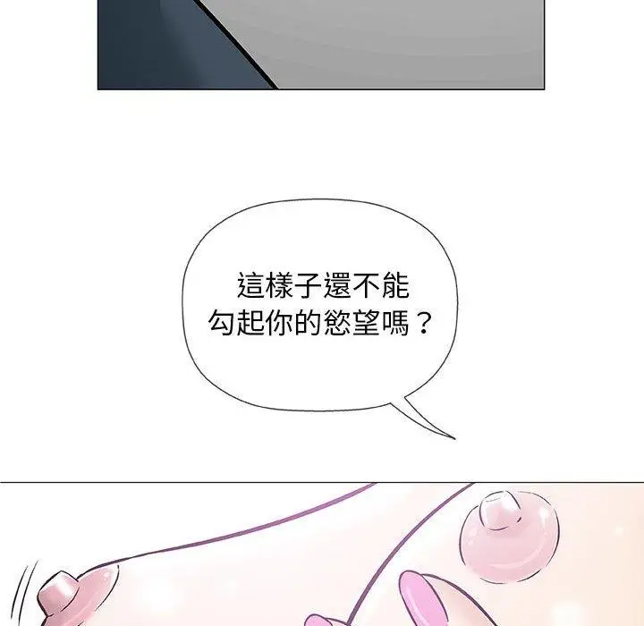 漫画《偶然邂逅的他》第31话第27张图