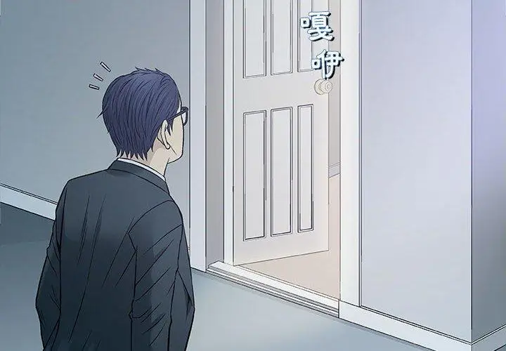 漫画《偶然邂逅的他》第31话第4张图