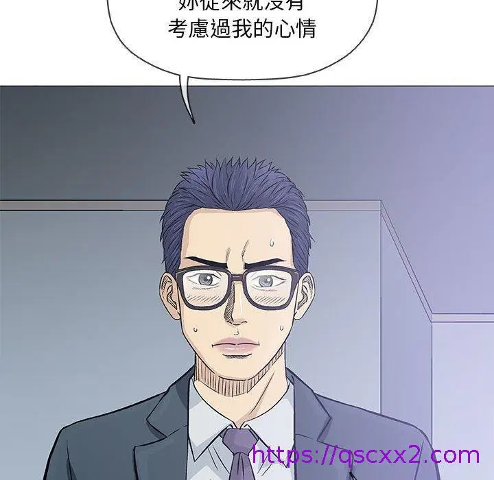 漫画《偶然邂逅的他》第31话第41张图