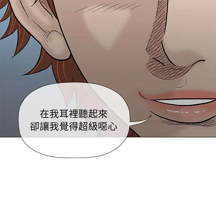 漫画《偶然邂逅的他》第31话第46张图
