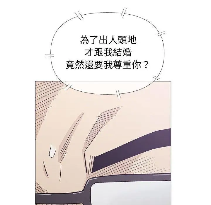 漫画《偶然邂逅的他》第31话第47张图