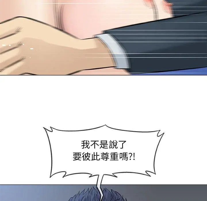 漫画《偶然邂逅的他》第31话第67张图