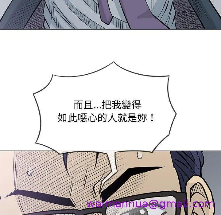 漫画《偶然邂逅的他》第31话第69张图